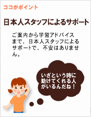 中国語コースの特徴4